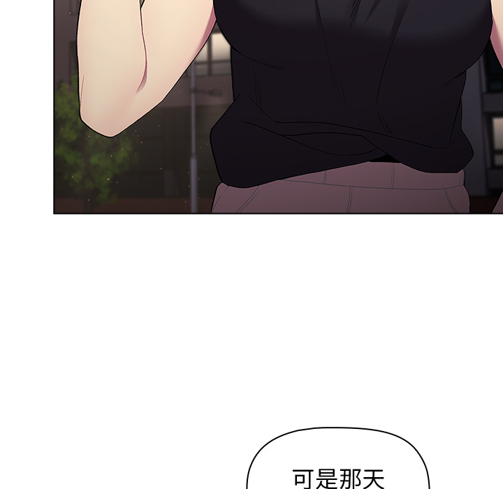 《分組換換愛》漫画 第2章
