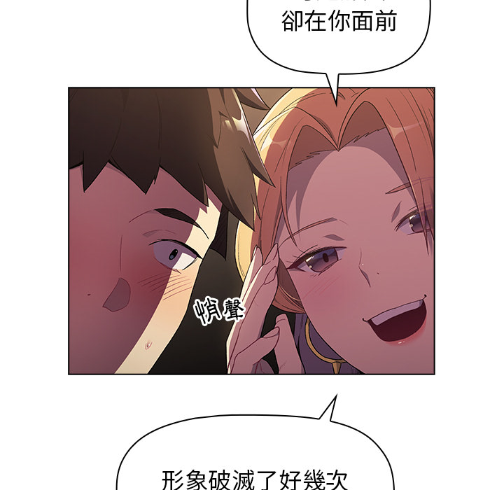 《分組換換愛》漫画 第2章