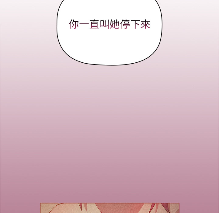 《分組換換愛》漫画 第2章
