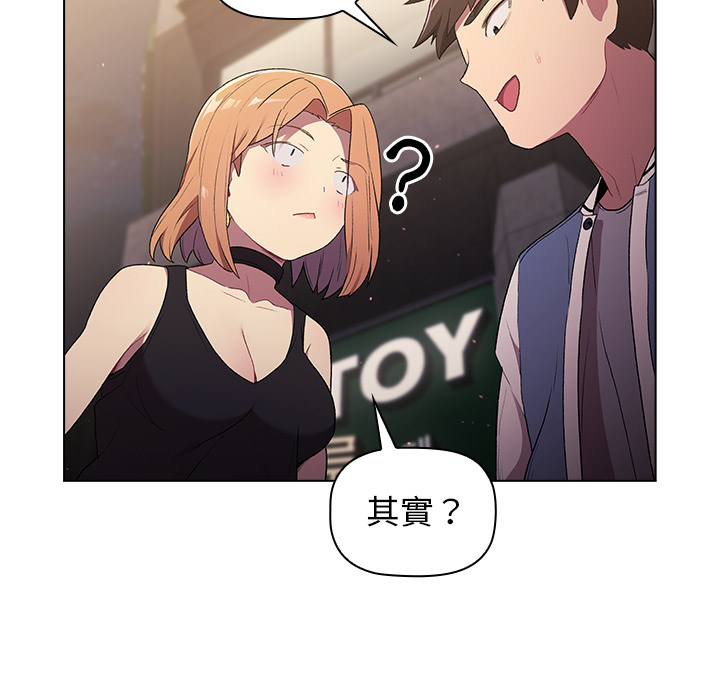 《分組換換愛》漫画 第2章