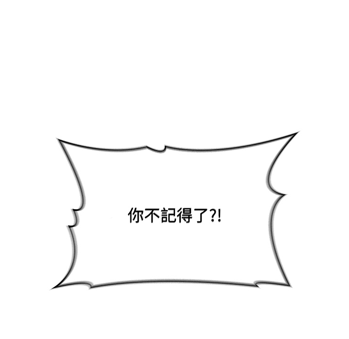 《分組換換愛》漫画 第2章