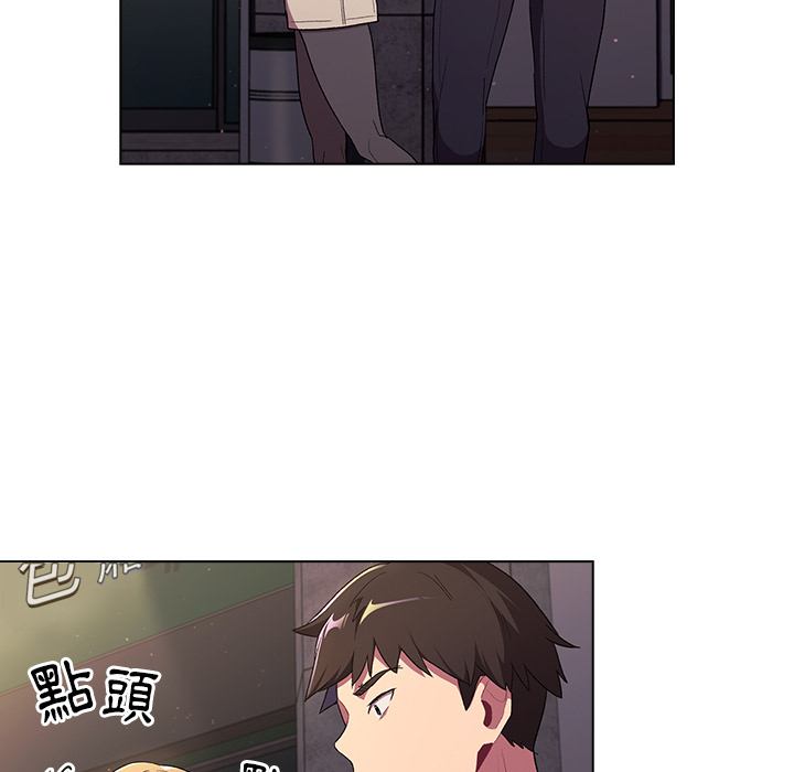 《分組換換愛》漫画 第2章