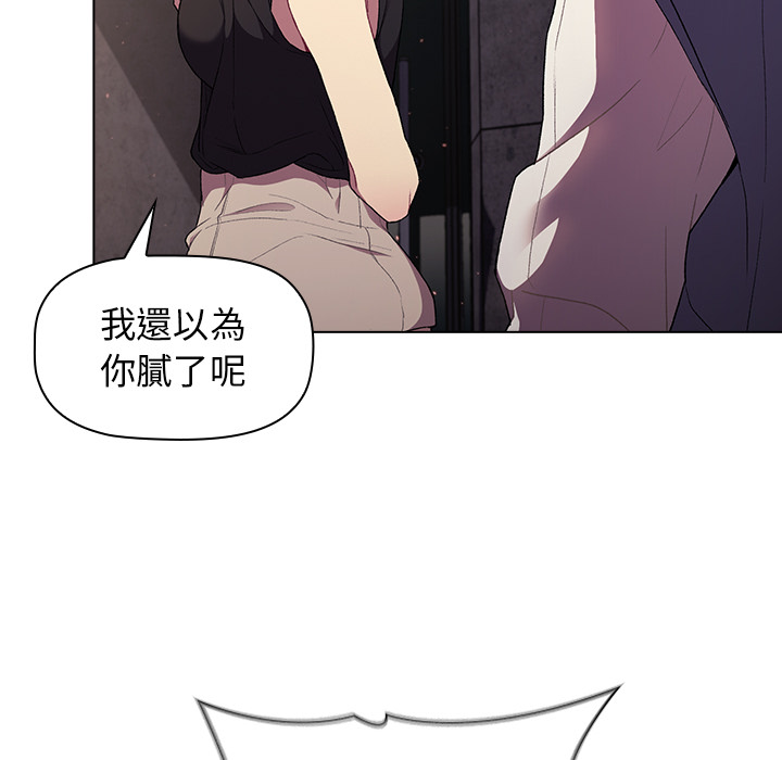 《分組換換愛》漫画 第2章