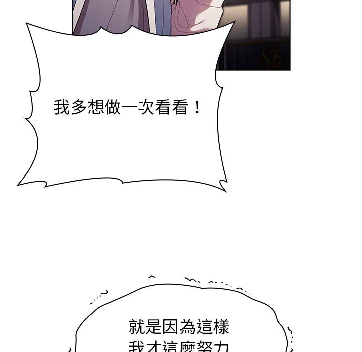 《分組換換愛》漫画 第2章