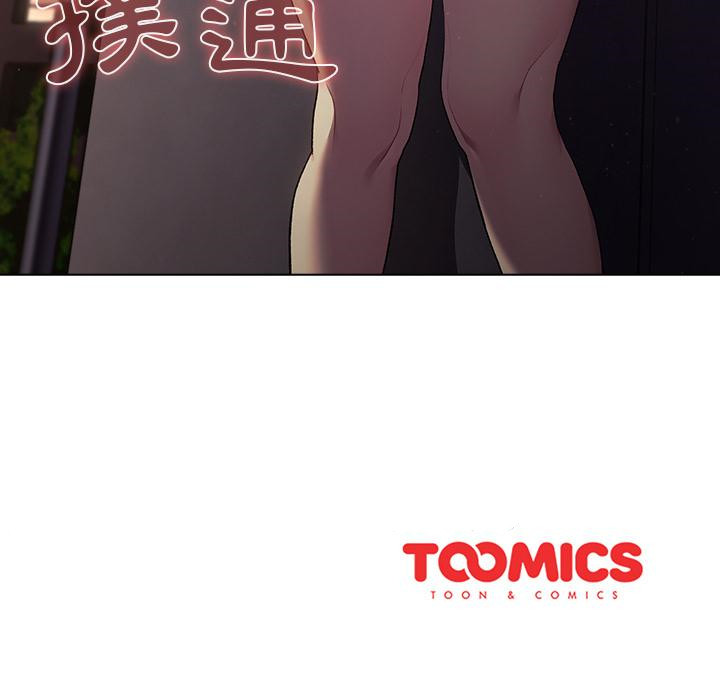 《分組換換愛》漫画 第2章