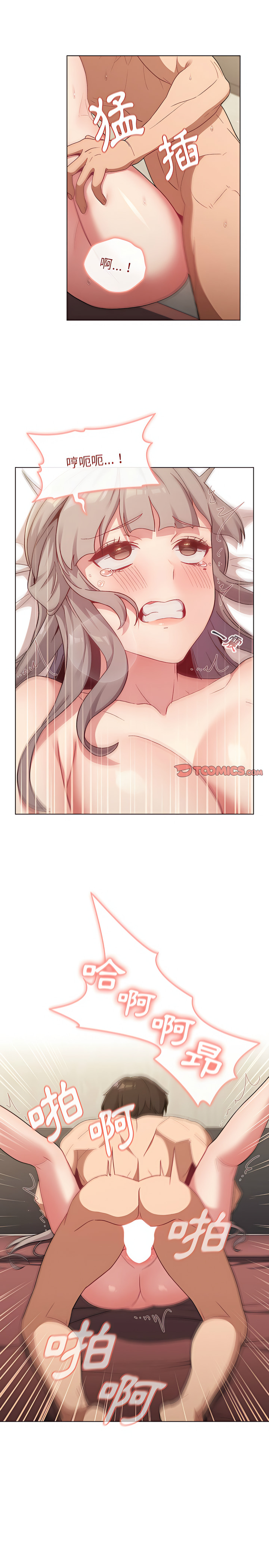 《分組換換愛》漫画 第20章