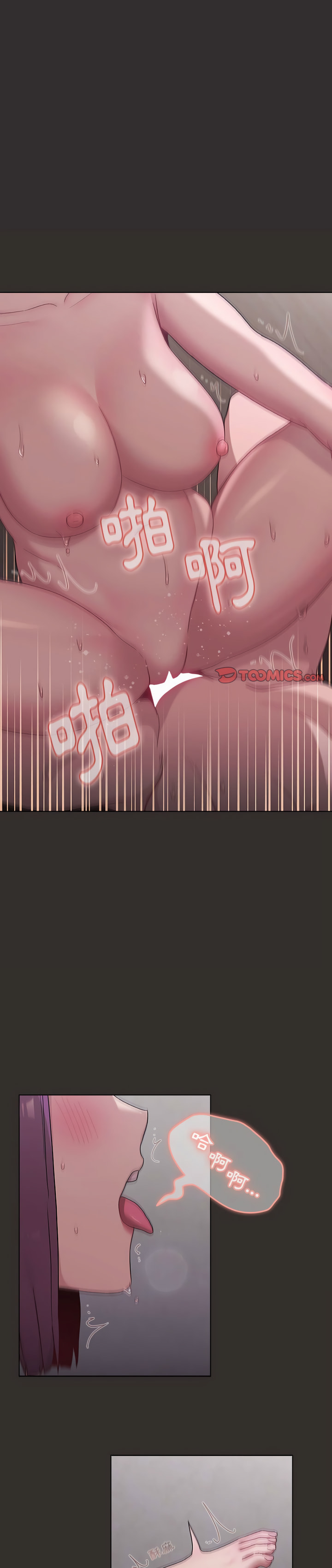 《分組換換愛》漫画 第24章