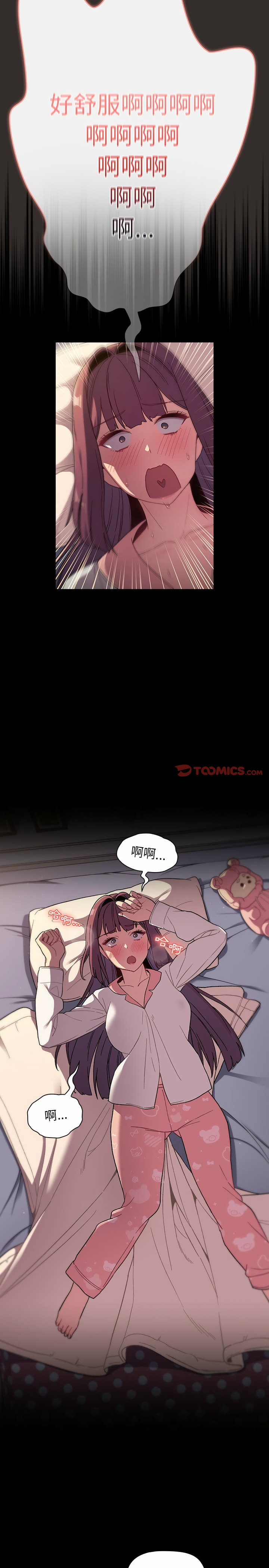 《分組換換愛》漫画 第24章