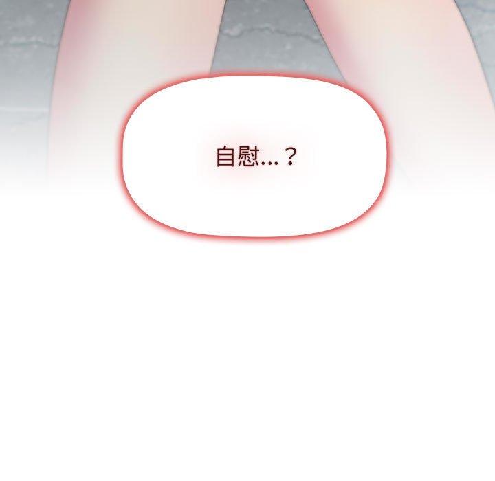《分組換換愛》漫画 第26章