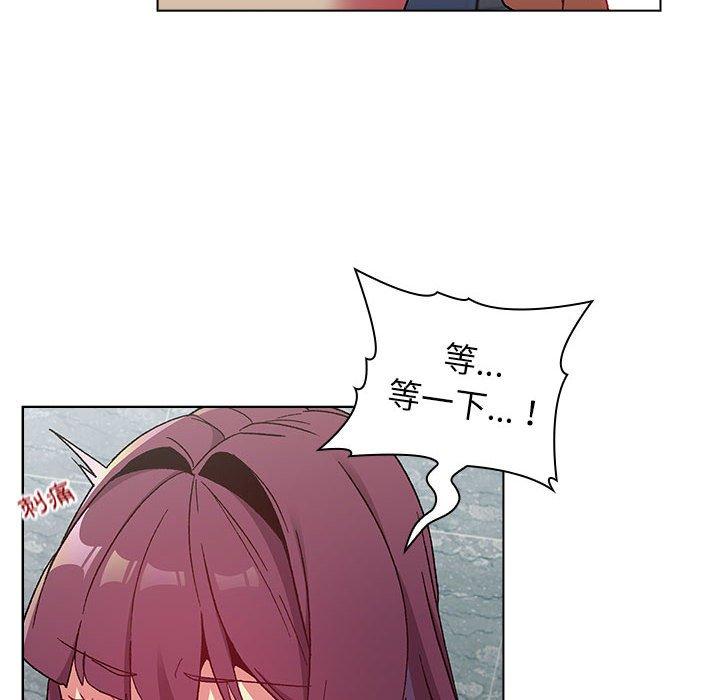 《分組換換愛》漫画 第26章