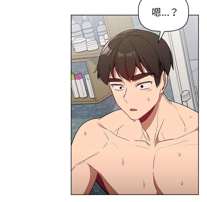 《分組換換愛》漫画 第26章