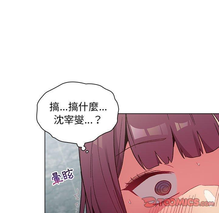 《分組換換愛》漫画 第26章