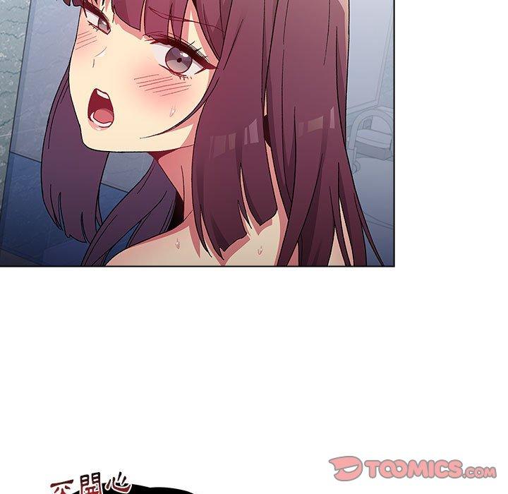 《分組換換愛》漫画 第26章