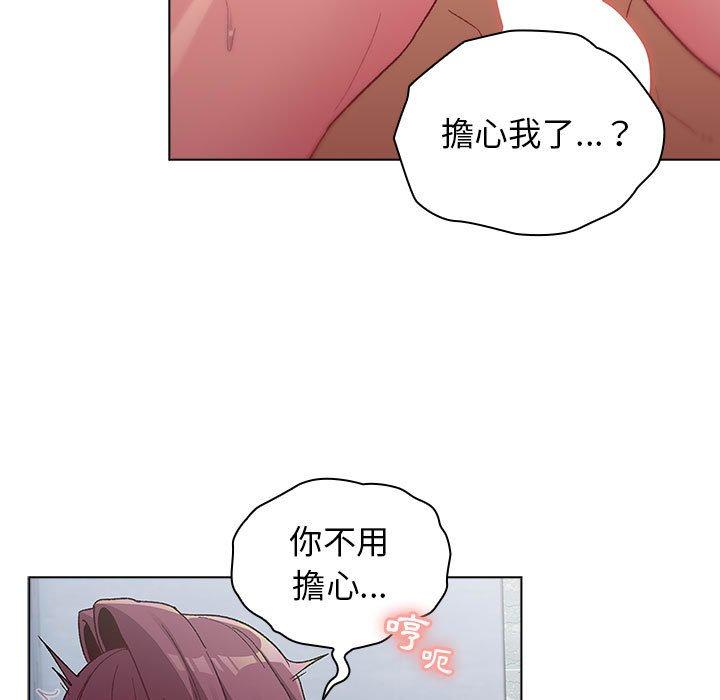 《分組換換愛》漫画 第26章