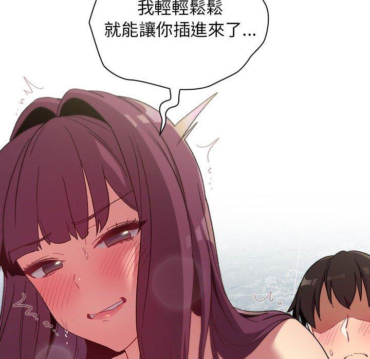 《分組換換愛》漫画 第26章