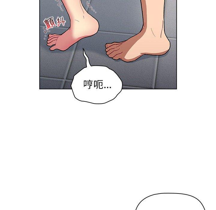 《分組換換愛》漫画 第26章