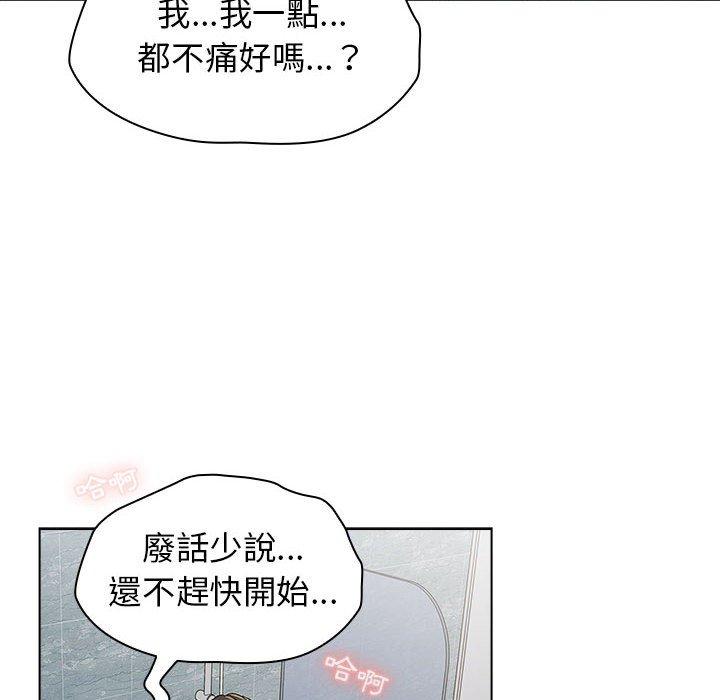 《分組換換愛》漫画 第26章