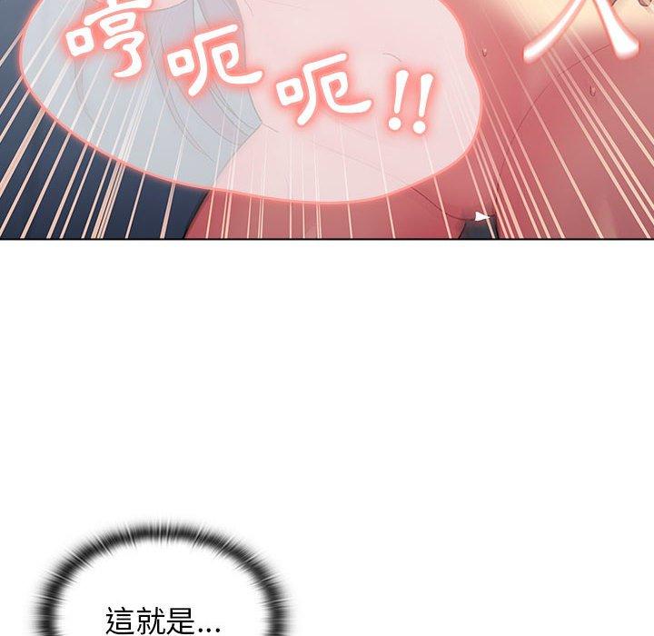 《分組換換愛》漫画 第26章