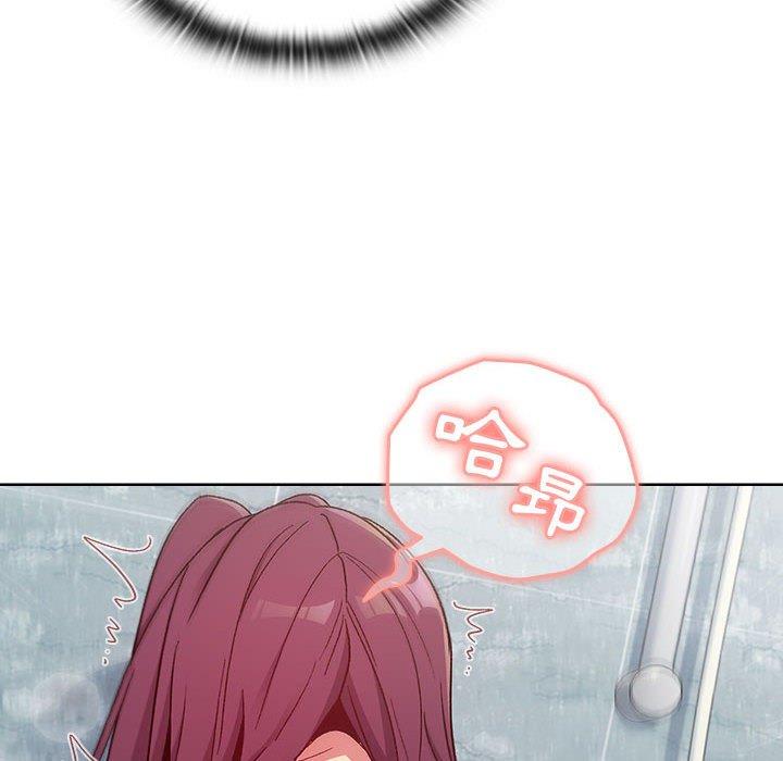 《分組換換愛》漫画 第26章