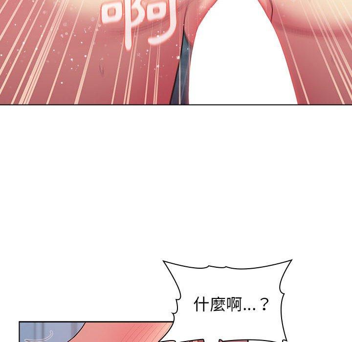 《分組換換愛》漫画 第26章