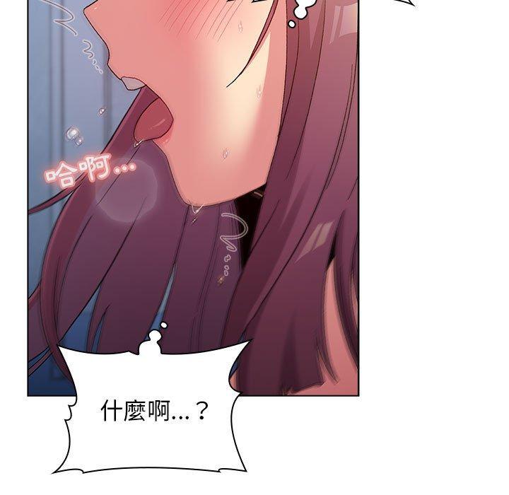 《分組換換愛》漫画 第26章