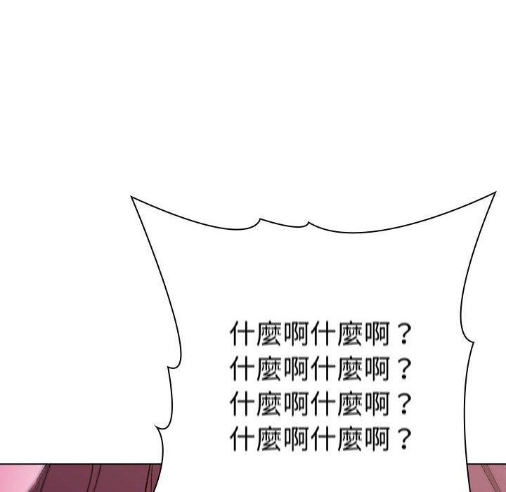《分組換換愛》漫画 第26章