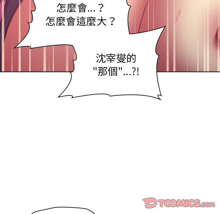 《分組換換愛》漫画 第26章