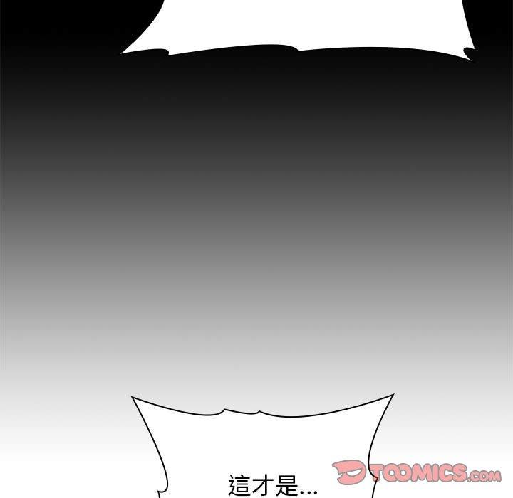 《分組換換愛》漫画 第26章
