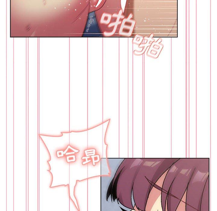 《分組換換愛》漫画 第26章