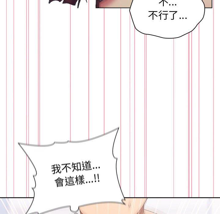 《分組換換愛》漫画 第26章
