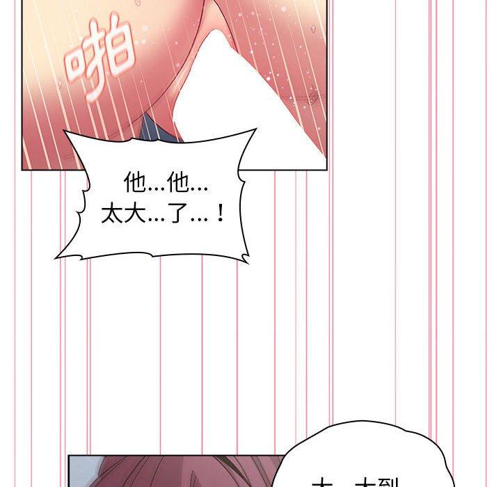 《分組換換愛》漫画 第26章