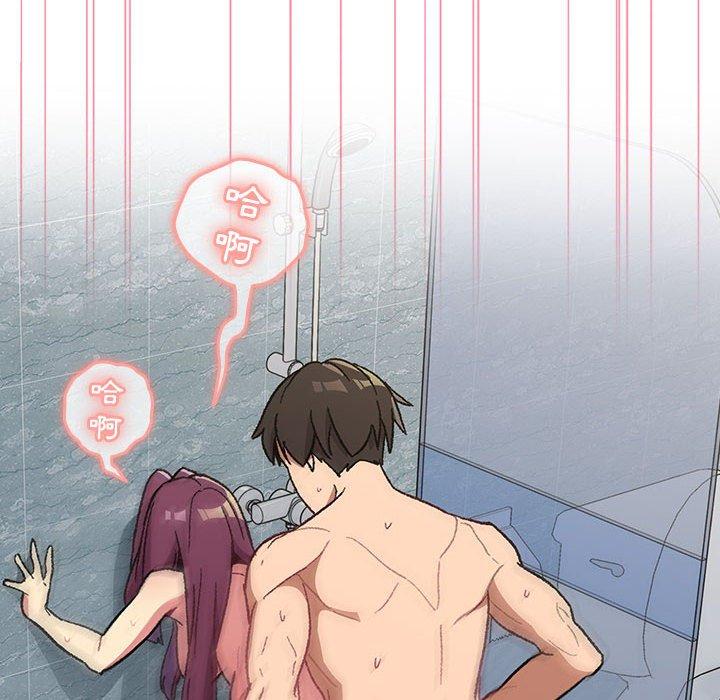 《分組換換愛》漫画 第26章