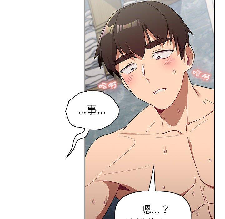 《分組換換愛》漫画 第26章
