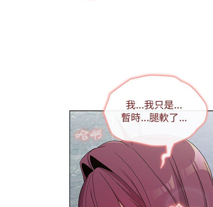 《分組換換愛》漫画 第26章