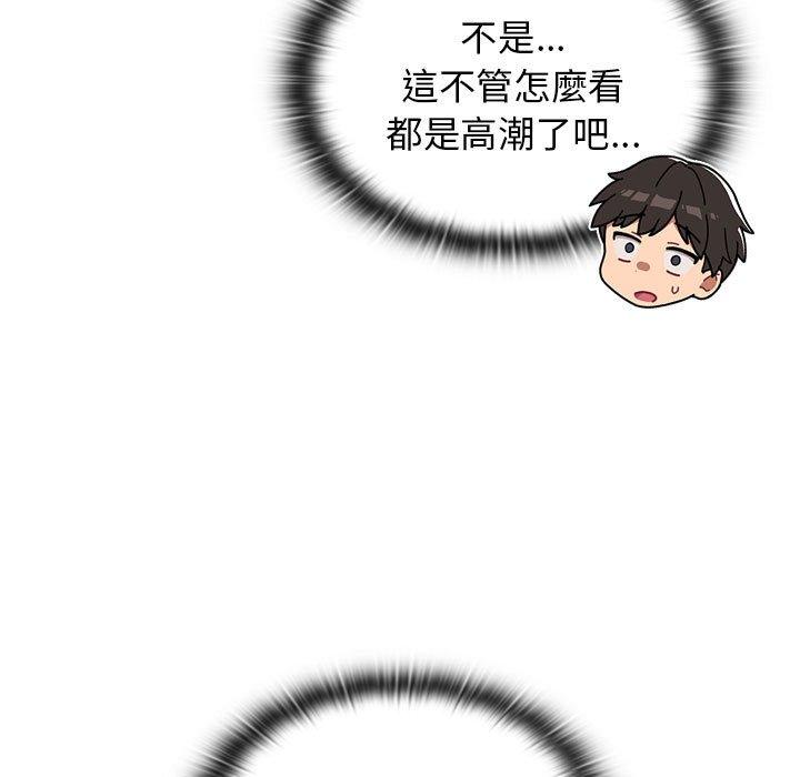 《分組換換愛》漫画 第26章