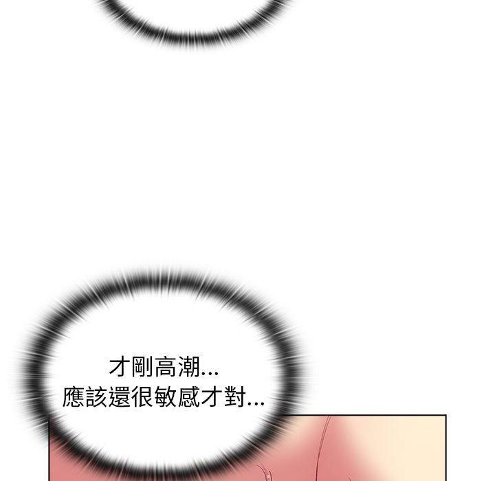 《分組換換愛》漫画 第26章