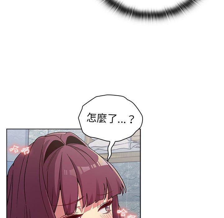 《分組換換愛》漫画 第26章