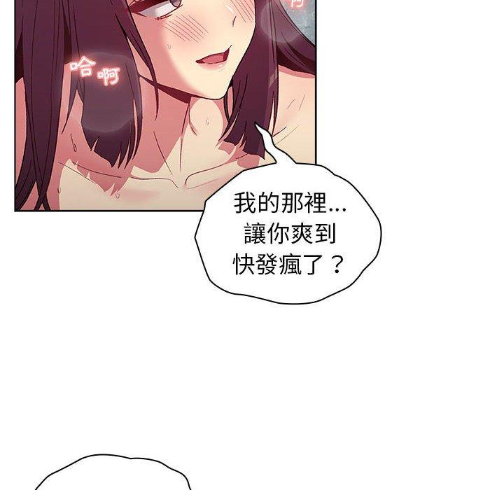 《分組換換愛》漫画 第26章