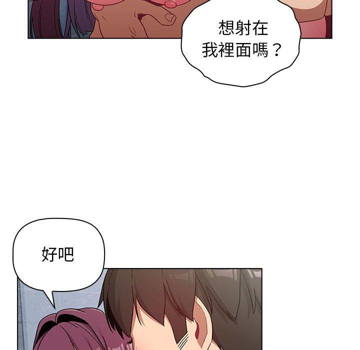 《分組換換愛》漫画 第26章