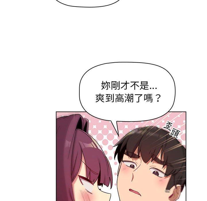《分組換換愛》漫画 第26章