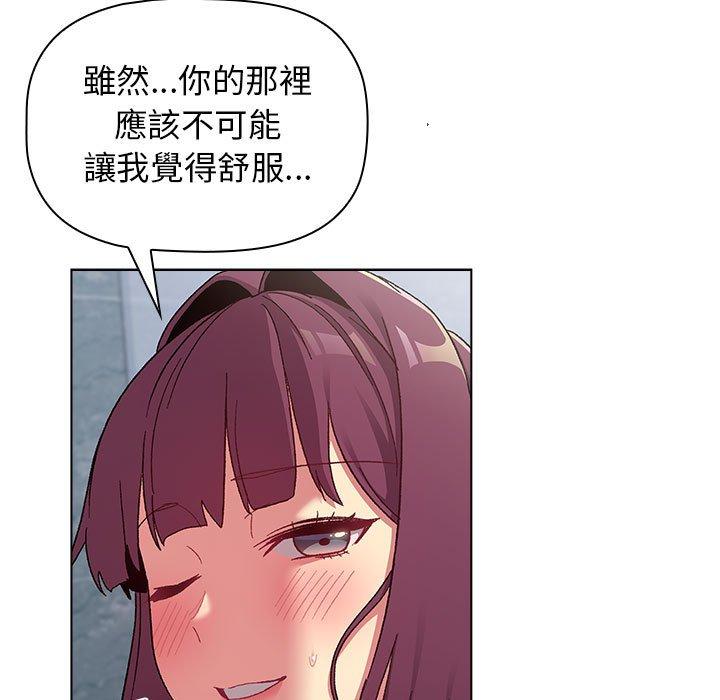 《分組換換愛》漫画 第26章