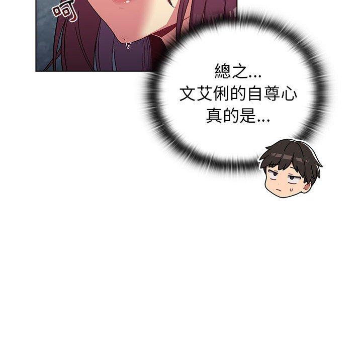 《分組換換愛》漫画 第26章