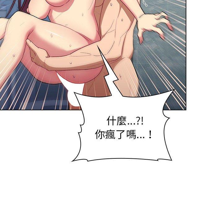 《分組換換愛》漫画 第26章