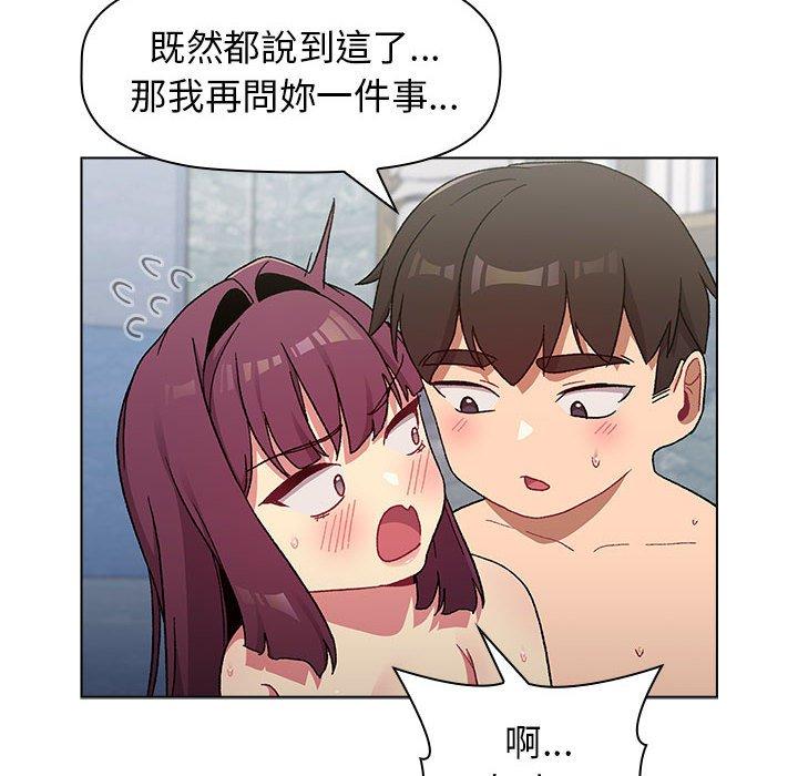 《分組換換愛》漫画 第26章