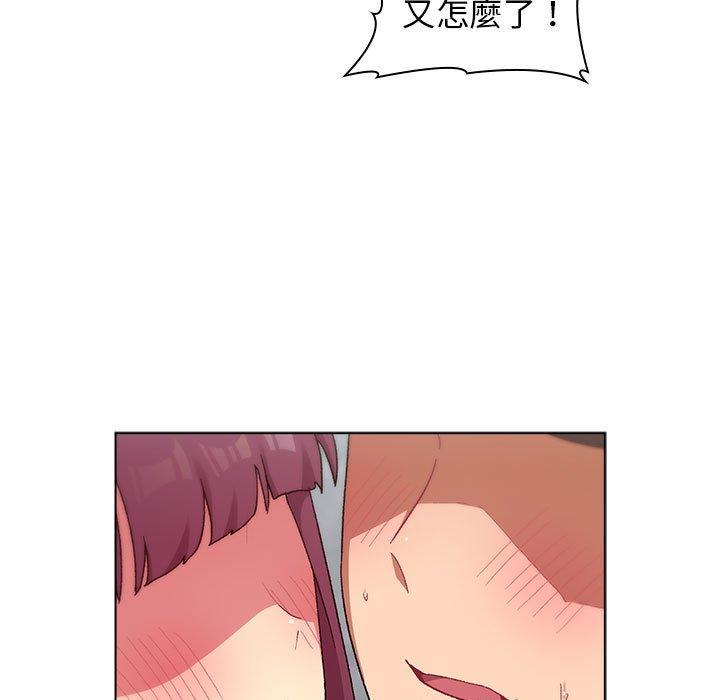 《分組換換愛》漫画 第26章