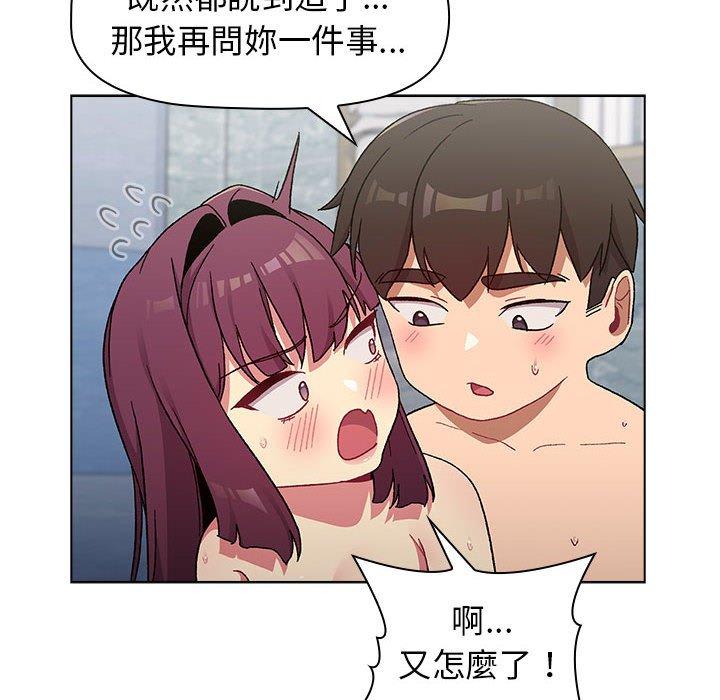 《分組換換愛》漫画 第27章