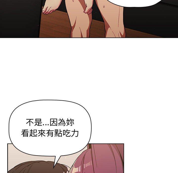 《分組換換愛》漫画 第27章