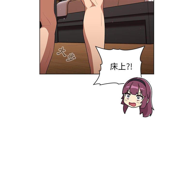 《分組換換愛》漫画 第27章