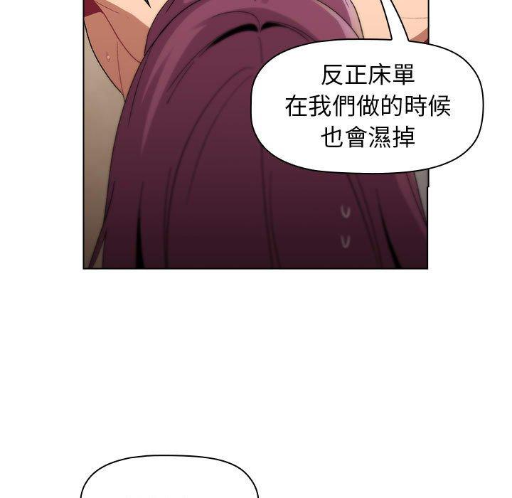 《分組換換愛》漫画 第27章
