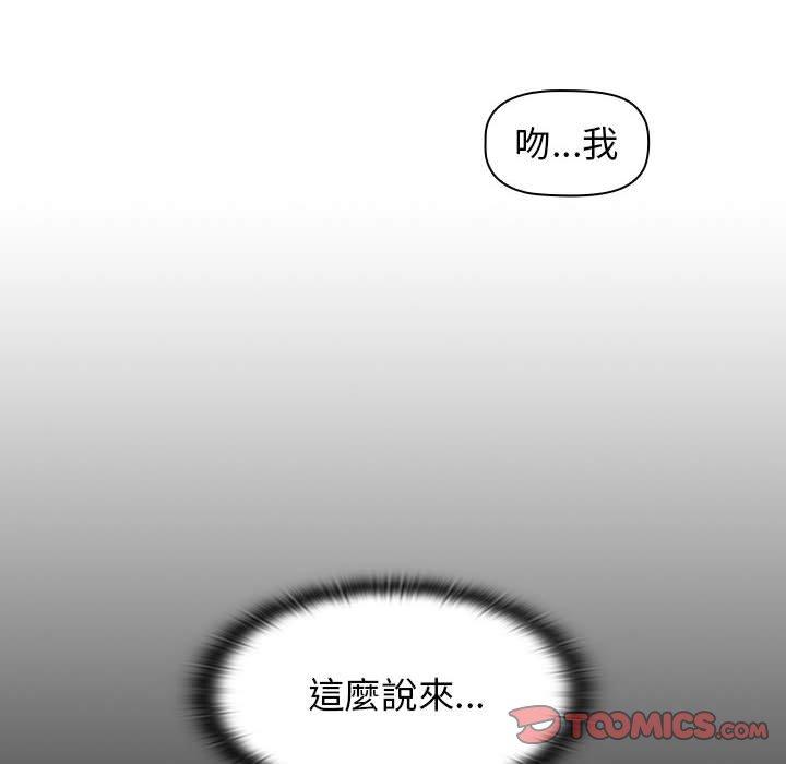 《分組換換愛》漫画 第27章